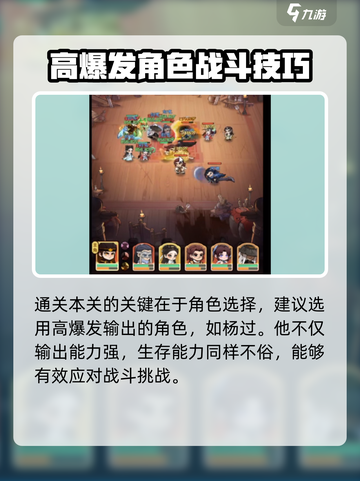 小小英雄千绝塔过关策略介绍截图2