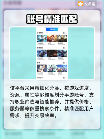 交易猫太狠了！账号交易竟这么安全💥截图3