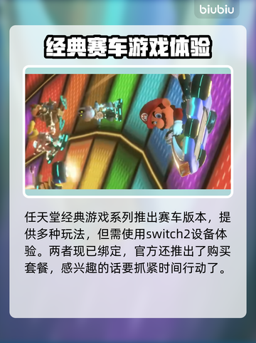 马里奥赛车世界🔥上线平台大揭秘！🎉截图2