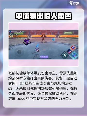 镇魂街天生为王张郃怎么样介绍截图3