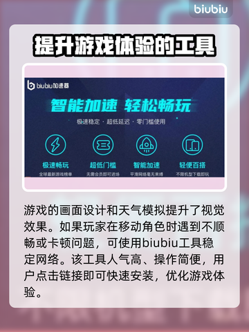 鸣潮🔥掉帧掉线？加速器安排上！截图3