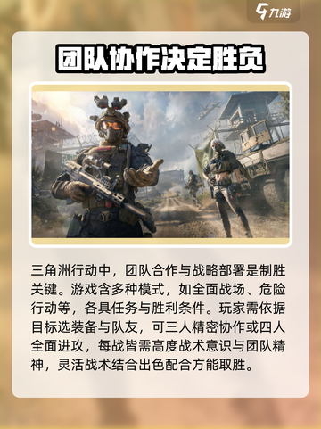 三角洲行动兑换码一览介绍截图5