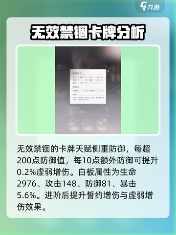 恋与深空无效禁锢怎么样介绍截图3