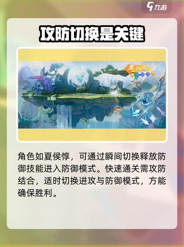 星之破晓防御模式介绍一览介绍截图4