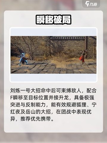 🔥永劫无间手游刘炼神操作！💥截图3