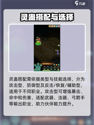 仙剑奇侠传新的开始养蛊玩法攻略介绍截图5