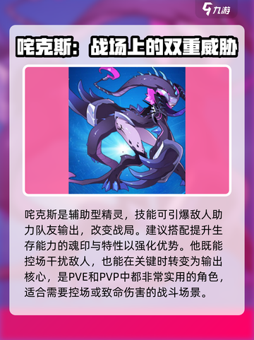 赛尔号巅峰之战🔥最强精灵全解析！✨截图2