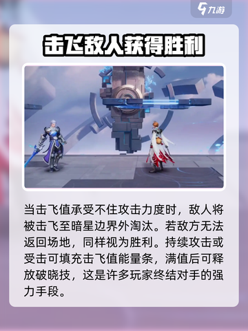 星之破晓还有格斗模式吗介绍截图4