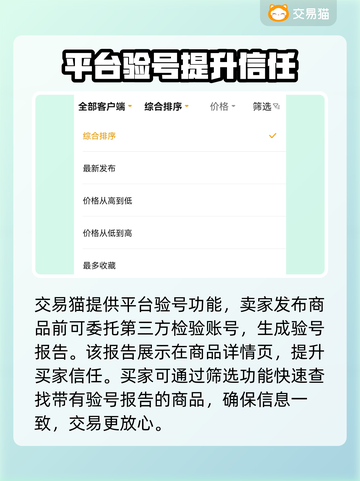 LOL账号出售🔥安全卖号平台推荐！🎮截图5