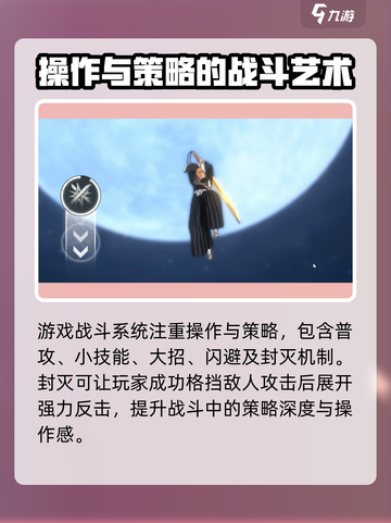 境界刀鸣是什么玩法介绍截图3