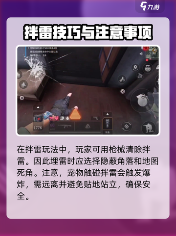 萤火突击拌雷技巧⚡吃鸡玩家必学！截图3