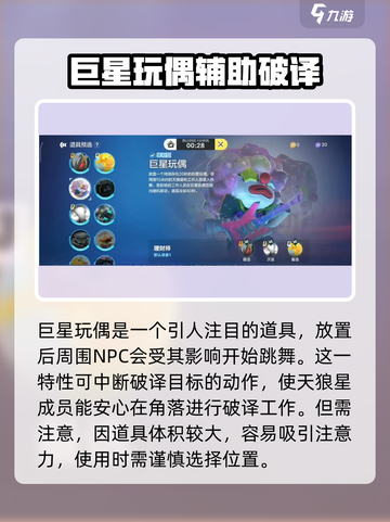 零号任务辅助道具哪个好用介绍截图5