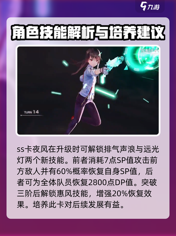 炽焰天穹🔥柳美音强度攻略，玩就完胜！截图5