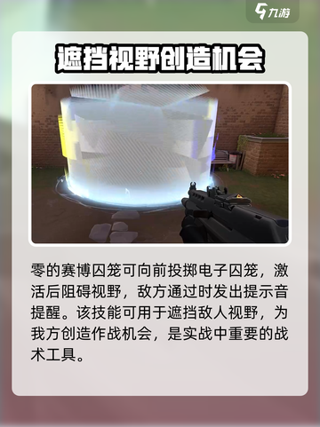 无畏契约源能行动零技能是什么介绍截图4