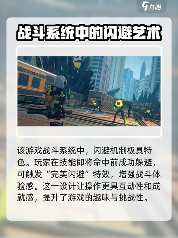 绝区零是什么射击游戏介绍截图2