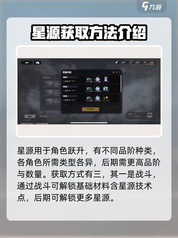 交错核心星源怎么获取介绍截图2