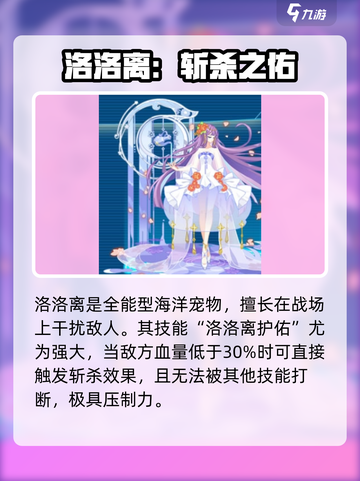 🔥奥拉星2神宠辅助TOP1曝光！✨截图2