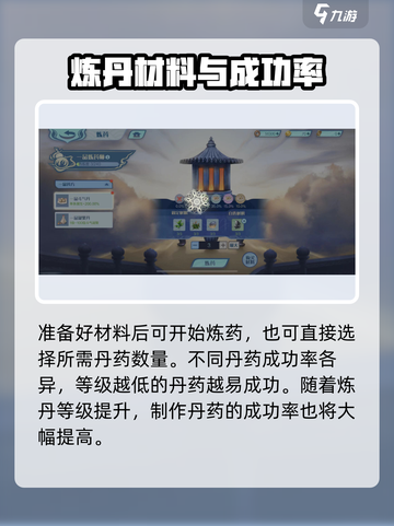斗破苍穹巅峰对决🔥炼药教程秘籍🎉截图3