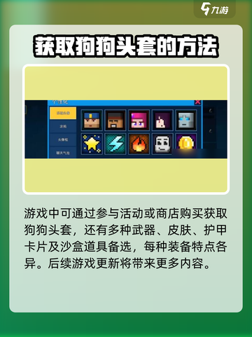 🔥像素射击狗狗头套🔥游戏必备神器，让你的游戏角色酷炫登场！🎮截图3