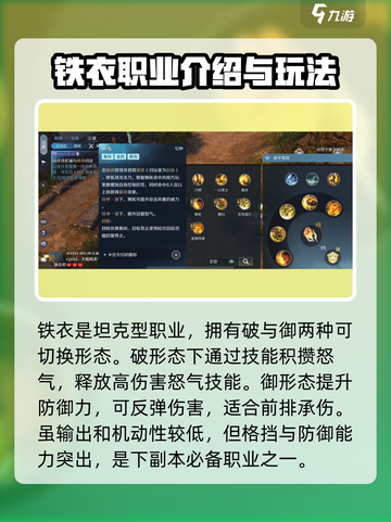 逆水寒手游职业技能介绍介绍截图2