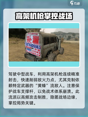 创世战车中型车最强🔥战术流派大曝光！截图2