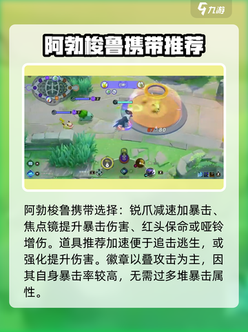 宝可梦大集结🔥阿勃梭鲁玩法攻略分享！💡截图2