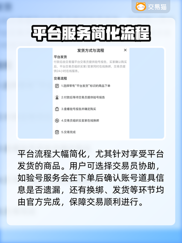 无畏契约账号买卖平台🔥低价购号秘籍🎉截图4