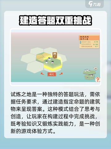 淡墨水云乡试炼之地怎么玩介绍截图2