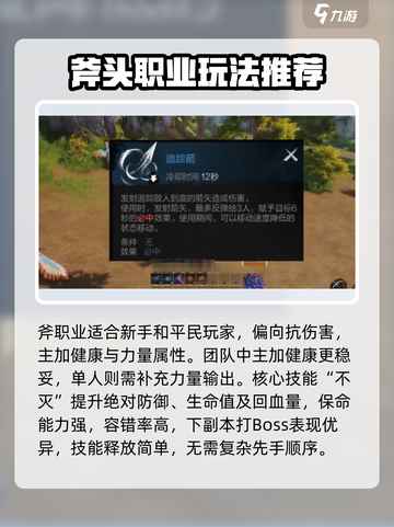 剑灵2平民最强职业🔥一招制胜！截图3