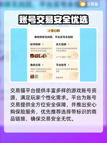 🔥《明日之后》账号交易全攻略！💎截图2