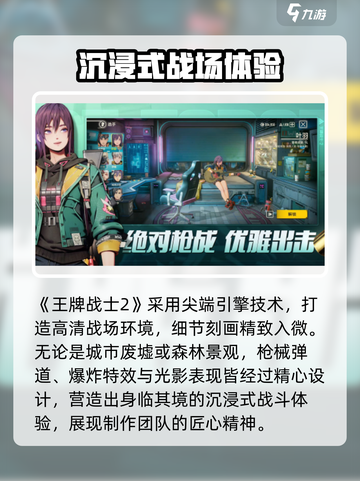 🎮《王牌战士2》爆燃评测！这游戏太上头了🔥截图2