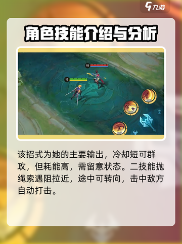 决胜巅峰梵妮怎么玩介绍截图3