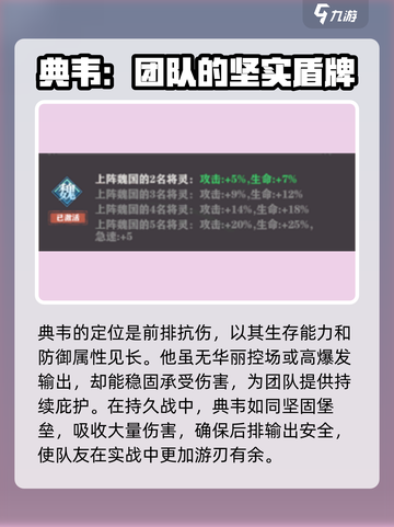 三国杀移动版：典韦将灵强势分析💥🔥截图2