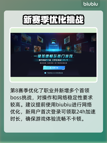 暗黑破坏神4第八赛季来了！🔥最强职业推荐🎉截图3