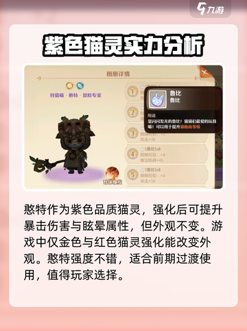 森之国度狩猎咪怎么样介绍截图4