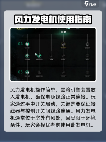 《七日世界》发电机使用攻略💡生存必备🔥截图3