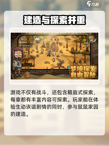 卧室冒险家🔥上线时间曝光，公测倒计时！🎉截图5