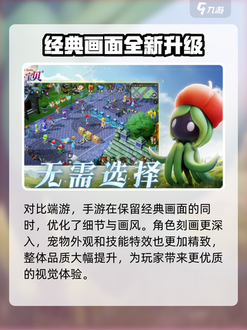 魔力宝贝复兴评测分享介绍截图3