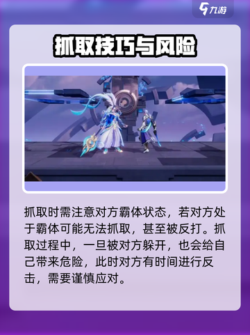 星之破晓😎抓住对手超全攻略来啦！⚡截图3