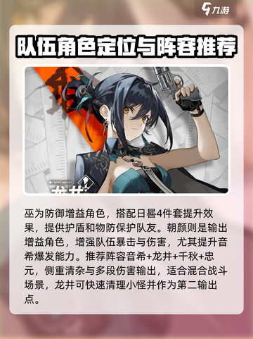 新月同行音希配队🔥超强阵容推荐！🎮截图4