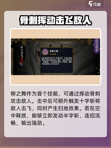 火影忍者手游💥漂泊君麻吕技能全面解析来了！截图3