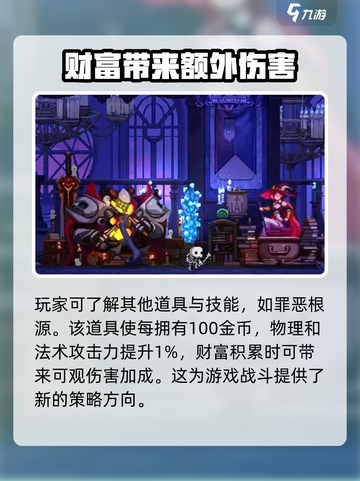 小骨英雄杀手收集癖是什么介绍截图4