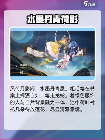 曙光英雄🔥李清照皮肤大全来袭！✨截图4