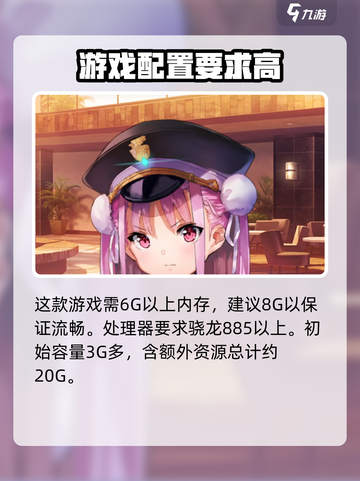 🔥炽焰天穹配置大揭秘，内存要求让你意想不到！💥截图2