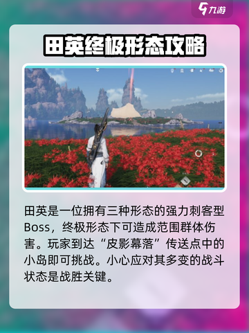 燕云十六声boss顺序介绍介绍截图8
