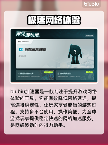 穿越火线闪退？❌这个加速工具让你畅玩一整天！🚀截图2