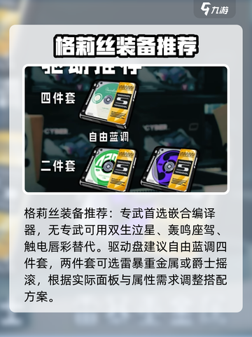 绝区零格莉丝🔥值得培养？强度分析来了！截图4