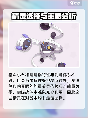 洛克王国世界耗能体系介绍介绍截图3