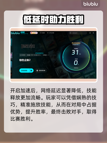 棕色尘埃2😎加速器推荐，玩游戏必备🔥截图4