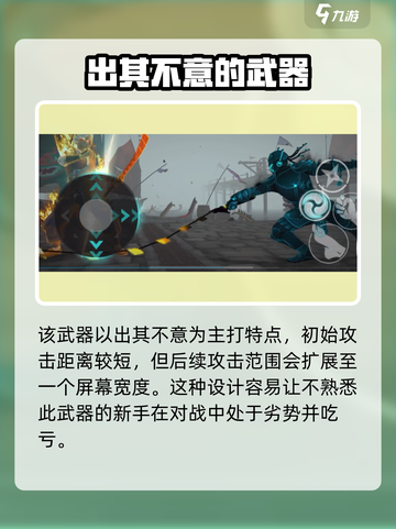 暗影格斗3断面剑怎么玩介绍截图5